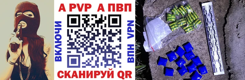 A-PVP кристаллы  Ермолино 