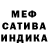 МЕФ кристаллы Bisve199
