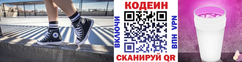 где найти   Ермолино  Кодеиновый сироп Lean Purple Drank 