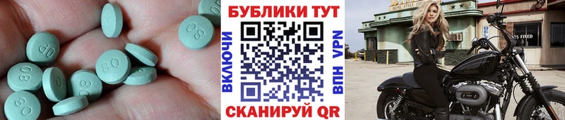 ЭКСТАЗИ 99%  Ермолино 