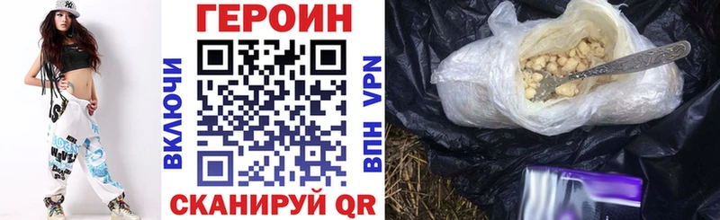 ГЕРОИН белый  Ермолино 