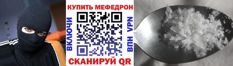 закладки Ермолино МЯУ-МЯУ mephedrone